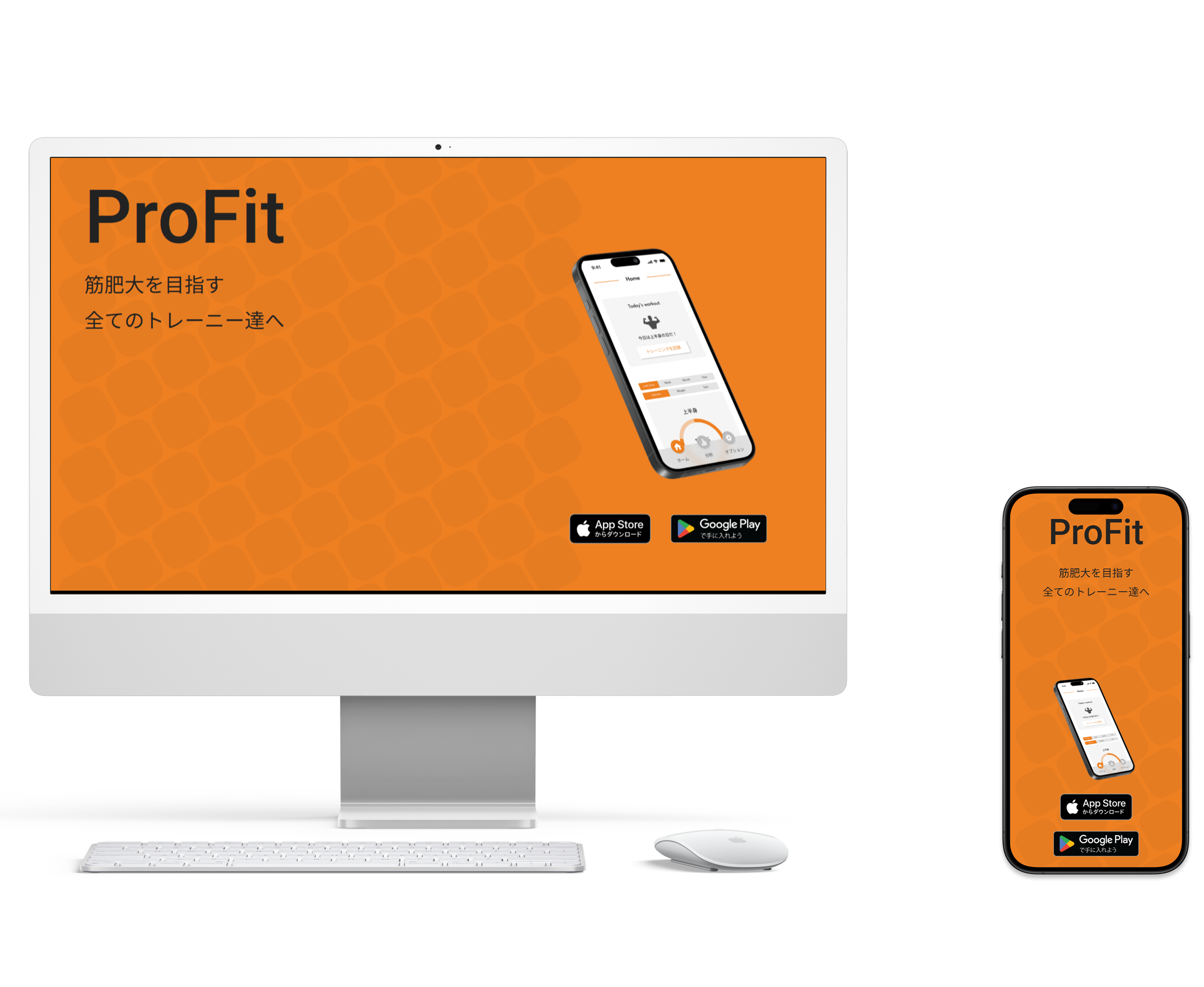 ProFitのLPサイト